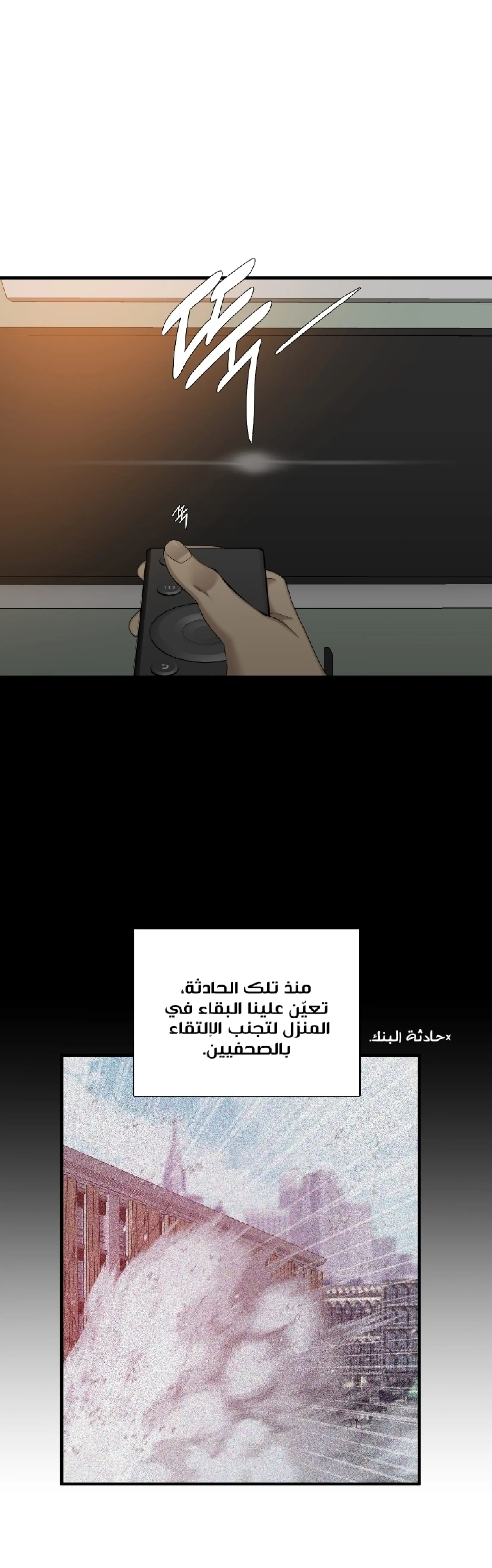 عزيزي 00 – الفصل 16 page 4